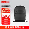 联想 Lenovo 都市流行笔记本双肩包 防盗自动锁拉链耐磨防水有弹性，耐脏轻盈  15.6英寸双肩包