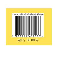 《这一定不是真的·奇趣人体百科》（精装）