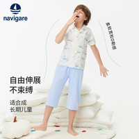NAVIGARE意大利小帆船儿童家居服夏款男童短袖七分袖套装舒适亲肤 蓝色珊瑚冰晶蓝 120