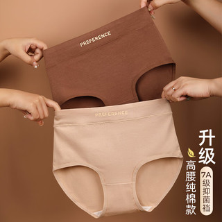 康丽霞（4条）新疆棉女士内裤女100%全棉抗菌裆高腰收腹透气三角短裤头 A组：浅杏+深杏+浅咖+深咖- 4条 XL （120-140斤）