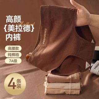 康丽霞（4条）新疆棉女士内裤女100%全棉抗菌裆高腰收腹透气三角短裤头 A组：浅杏+深杏+浅咖+深咖- 4条 XL （120-140斤）