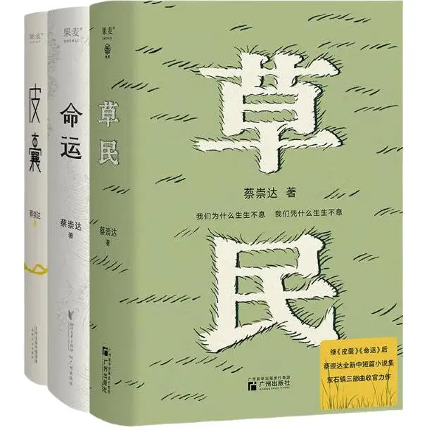 《草民》