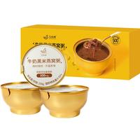 AISAN BIRD'S NEST 艾尚燕 即食燕窝粥礼盒装256g*3碗  牛奶黑米燕窝粥 早餐代餐孕妇自食 老年人营养品 方便速食营养餐