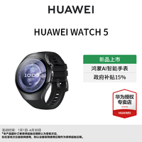 华为 HUAWEI WATCH 5 智能手表 42mm 黑色