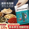 汕协堂 艾草泡脚药包艾叶草本养生足浴包x150包