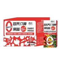 天地壹号阔叶番茄100%纯果汁250ml*8 17种纯果蔬 冷藏复原新鲜口感