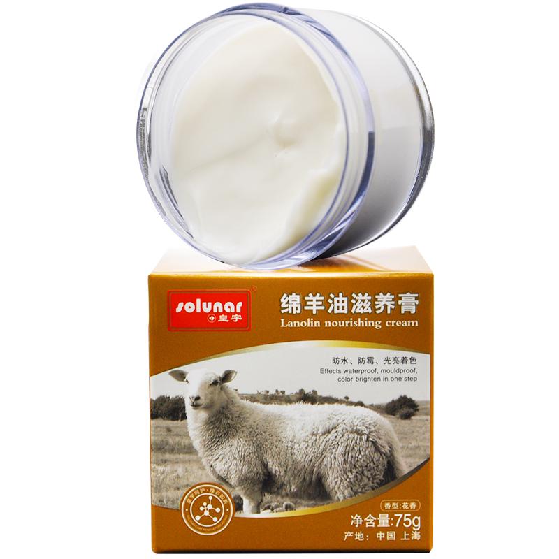 solunar 皇宇 绵羊油滋养膏+去污膏+手套 75g 黑色