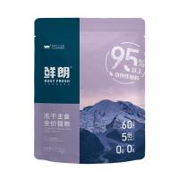 鲜朗 低温烘焙猫粮天然无谷幼猫成猫蓝猫全阶段专用试吃装