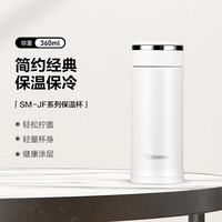 象印 ZO JIRUSHI）保温杯不锈钢水杯男女学生小巧便携水杯SM-JF36白色360ml