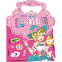《巴啦啦小魔仙之魔法海萤堡·幻彩游戏贴：迷梦花园》