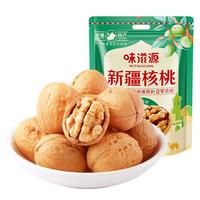 味滋源新疆原味核桃500g袋装每日坚果炒货0添加儿童休闲零食 【原味】新疆核桃500g*2袋