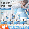 夜小梦 电蚊香液驱蚊液 6瓶 2器