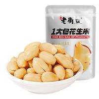 老街口一大包花生米500g香辣椒盐五香味袋装休闲下酒菜酒友小吃办公零食 香辣味花生米500g