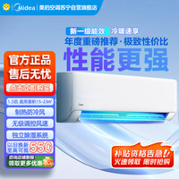 美的 空调挂机1.5匹25年新款 新一级能效变频冷暖空调KFR-35GW/N8XA1P