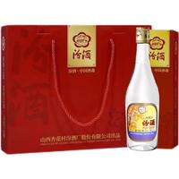 汾酒 出口玻汾礼盒 53%vol 清香型白酒 500ml*4瓶