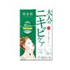 Kracie 肌美精 保湿祛痘面膜 5片