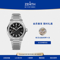 ZENITH 真力时 DEFY系列 41毫米自动上链腕表 03.9300.3620/21.I001