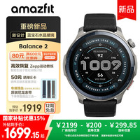 跃我 Balance 2 智能心率表 47mm