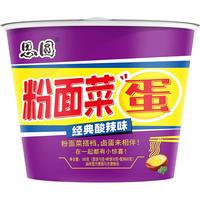 思圆粉面菜蛋经典酸辣口味桶装免煮素食泡面方便面185g/桶