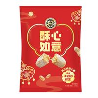 徐福记 酥心糖黑芝麻味528g袋装 儿童糖果 新年糖果 年货 休闲零食 喜糖