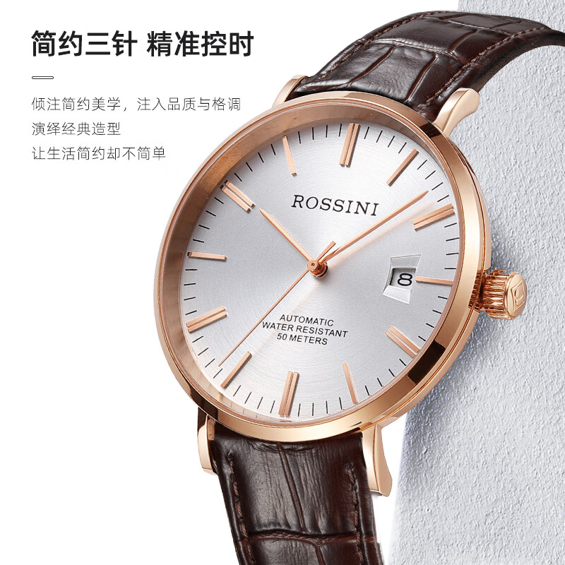 罗西尼（ROSSINI）手表男 男士手表简约商务机械表白盘皮带518827