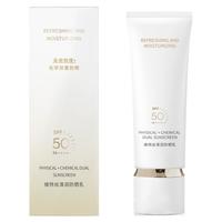  Vetes/维特丝 防水防汗 防晒霜  SPF50+ PA++++ 50g*2