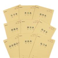 deli 得力 D2222 田格本 22K 20本装