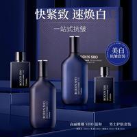 Coreana 高丽雅娜 男士水乳四件套紧致淡纹平衡水油清爽不油腻