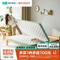  LINSY/林氏家居 护脊 椰棕垫