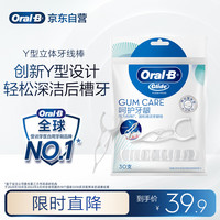 欧乐B 专业型牙线棒30支