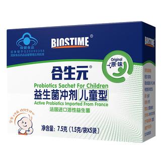 BIOSTIME 合生元 儿童型益生菌冲剂 原味 39g