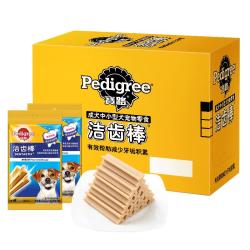 宝路 狗磨牙棒狗狗零食 洁齿棒中小型犬成犬狗75g*12包泰迪法斗柯基
