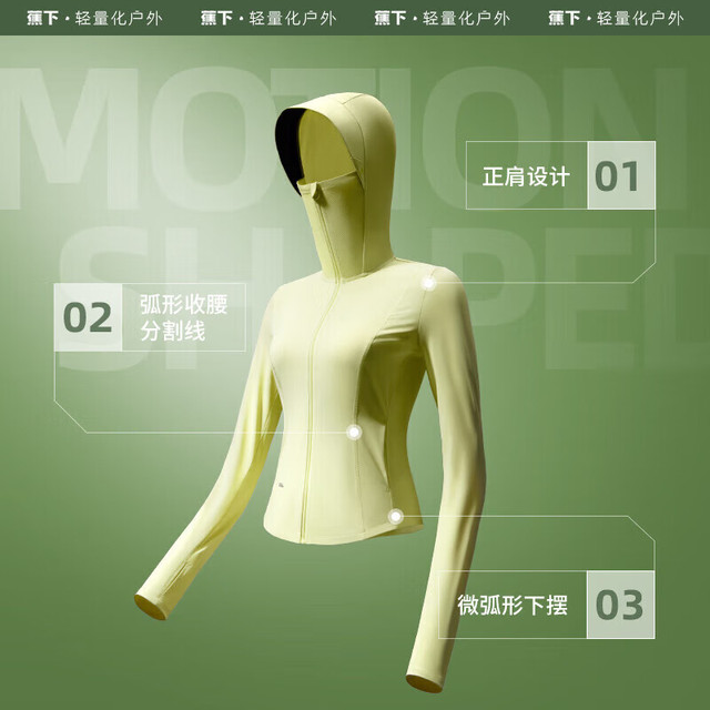 蕉下 修身防晒衣女款外套 24冰丝 AL11924 板栗咖 M