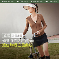 蕉下 修身防晒衣女款外套遮阳透气防晒服24冰丝