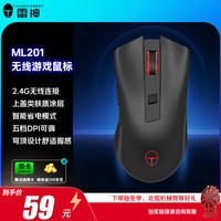 雷神 无线游戏鼠标ML201 长续航 10米远距离