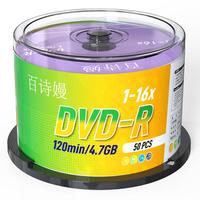 百诗嫚DVD-R光盘/dvd刻录光盘/dvd碟片存储投标16速4.7GB桶装50片可刻录光盘空白光盘