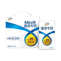 伊利 臻浓牛奶 mini版臻浓125ml*20盒 咖啡搭档 礼盒装
