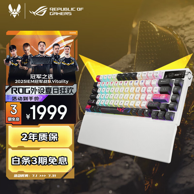 玩家国度 ROG 夜魔X 75键 2.4G蓝牙 多模无线机械键盘 月耀白 NX雪武白轴V2 RGB