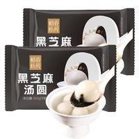 稻香私房 益生元黑芝麻汤圆360g*2袋 早餐 点心 甜品必备 元宵节汤团