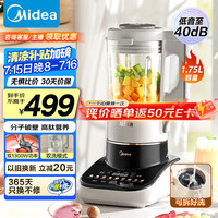 美的 安睡Max2系列 MJ-PB13S59 破壁机