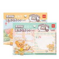 得力(deli)黄油小熊便利贴套装亚克力夹组合装65*65mm80张两色HY224