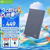 希捷 简系列 移动硬盘 1TB