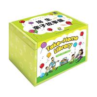 《培生亲子故事屋》(套装共56册)