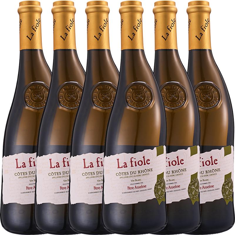 芙华（La Fiole）歪脖子 法国原瓶 隆河干白葡萄酒 750ml*6支 红酒整箱装
