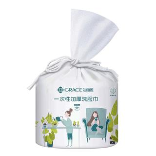 洁丽雅一次性洗脸巾3卷装成人儿童加厚EF纹洁面擦脸化妆女卷筒棉柔巾 【加厚EF纹】洗脸巾60抽*3卷