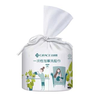 洁丽雅一次性洗脸巾3卷装成人儿童加厚EF纹洁面擦脸化妆女卷筒棉柔巾 【加厚EF纹】洗脸巾60抽*3卷