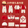 班杰威尔 BANJVALL 新生儿衣服套装 龙头 20件套 (4套衣服+抱枕+丰富用品  尺码可选）