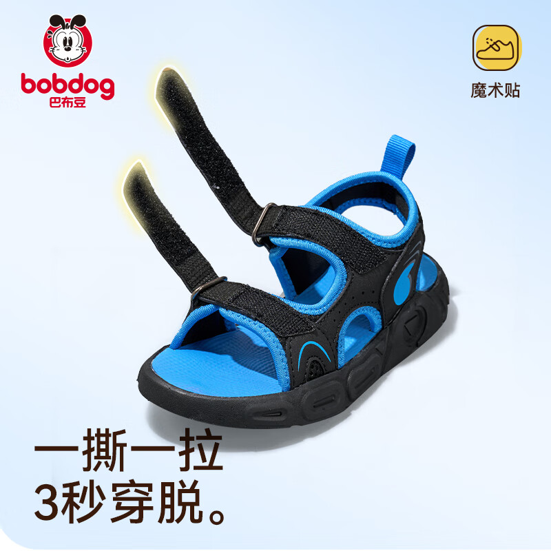 冰蓝黑 【露趾凉鞋】