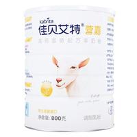 Kabrita 佳贝艾特 营嘉系列 儿童高钙羊奶粉 国行版 800g
