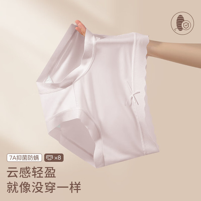 今日必买：芬腾 有货了7A抗菌内裤10条折合4.99/条